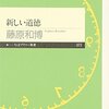 和田中校長が書く新しい道徳観