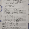 夏季限定　「しそジュースのレシピ／作り方」スッキリ爽やかな味　