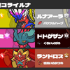 【S39 最終96位 レート1973】使い捨て型コライルナ 【ポケモンSVシングル】