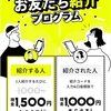 金欠ブラック債務者に捧ぐ、すぐに1000円GETできる案件