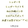 5月22日・自動売買ソフトの実践記録@ナント！はじめての利確ナシΣ(･ω･ﾉ)ﾉ！！　