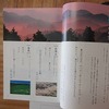５年生：国語　珍しい読み方の熟語