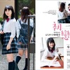 SKE48小畑優奈がモデルとなった「フォトテクニックデジタル」に連載『6人の小畑優奈』掲載作品で写真展を開催！