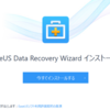 【Windows版】データ復元ソフト「EaseUS Data Recovery Wizard」を使ってみた