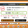 久々に寿司打の5,000円コースと10,000円コースをやってみたが・・・