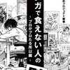 久しぶりにいいCMを知りました〜誰かに話したくなる、今日のニュースまとめ【10月25日火曜日】