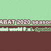 PABAT!2020 -閉幕- [ #PABAT2020 ]