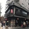 「いせや総本店」お昼からみんなワイワイと飲めて素敵なお店でした♪