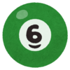6年間