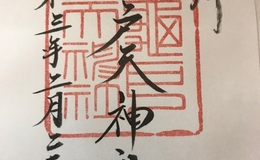 記事を見る