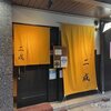 中国人が見た日本：小倉で飲む（上）〜雨の日の居酒屋は "満席"に