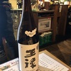 日本酒の深さと楽しみ方