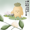 ミツバチの暮らし　その２