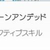 ラグマス メテオストームの取得の方法 エンジニアがいろいろ書いています