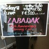 zabadak25周年記念ライブ