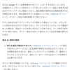 Googleアドセンスのポリシー違反。こんな写真も違反の一例になるので注意が必要です。初めての警告から思ったこと、これからできること。