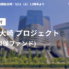 【珍しい】上場企業への貸付で不動産担保あり！