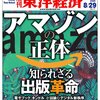 ITベンダー製のクラウドは、Amazon EC2に対抗出来るのか？