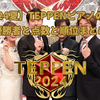 【2024夏】TEPPENピアノの結果・優勝者は誰？点数と順位まとめ
