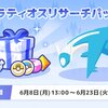 【ポケモンスリープ】「ラティオスリサーチパック vol.1」 & 「ラティオススパートパック vol.1」はお得なのか！？買いなのか！？