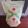 米品薄と聞いてたが・・・