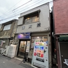 神保町喫茶店探訪⑥