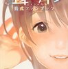 April Come She Will 〜今月の読書録〜