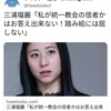 ⚠️三浦瑠麗は集団ストーカー加担者だな?????／etc／⚠️統一教会内　集団ストーカー加担者達いてます??　⚠️創価学会員達は公明党　⚠️創価学会員内　🚔公安警察内　は集団ストーカー加担者達いてますよ　／⚠️🇯🇵日本へのジェノサイド　平行に🇰🇷朝鮮人へのジェノサイド有り??etc