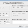 エクセルVBA　ユーザーフォームでアンケートを取る。結果をSQL文で別ＢＯＯＫに転記する。