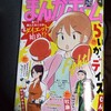 まんがホーム 2月号