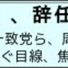 「いのちとこころの人権の森宣言」にも反対した（そしてそれを報告しない）「草の根」矢野・朝木両「市議」