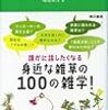 星野武蔵が発見した「ゲラニウム・カロリニアヌム」は帰化植物「アメリカフウロ（亜米利加風露）」です - 朝ドラ『とと姉ちゃん』30話の感想