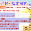 ポケモン剣盾 仲間大会の参加方法 るあとろむのつらつらと