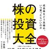 【初心者必見】小売業界株はなぜ安定しないのか？