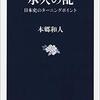 鎌倉殿の13人　第46回「将軍になった女」感想