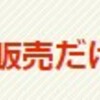 ベジママは薬局でも買うことができるの？販売店は？