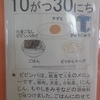 今日の給食