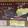 高妻山登山