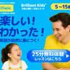 【5歳〜15歳対象】世界で4,000万人が利用！子ども向けオンライン英会話「51Talk（ファイブワントーク）」ついに日本本格始動！