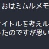うなぎをなめるなよって話