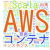 slackチャンネルのワードクラウドを生成するslackloudを作った