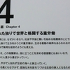 ヨコトリ（６）　孤高の格闘技。