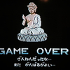 人生は夢だらけ