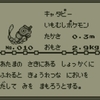 ポケダンで大の仲良しっぷりを披露していたキャタピー＆トランセルポケモンゲットだぜええ