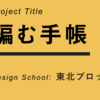 絶対合格　No.232　乙四手帳139 