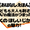 『ぼくの　ほしい　じかん』レビュー｜読み終わった瞬間にお互いの“時間”を見つめ直したくなる絵本