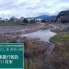 小松川の工事履行報告