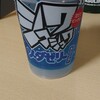 【新発売】物凄く体に悪そうな飲み物