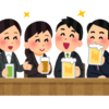 【花金楽しんでますか？】会社の飲み会を苦痛と感じる人へ