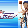 THE BASKETBALL WHICH KUROKO PLAYS〜